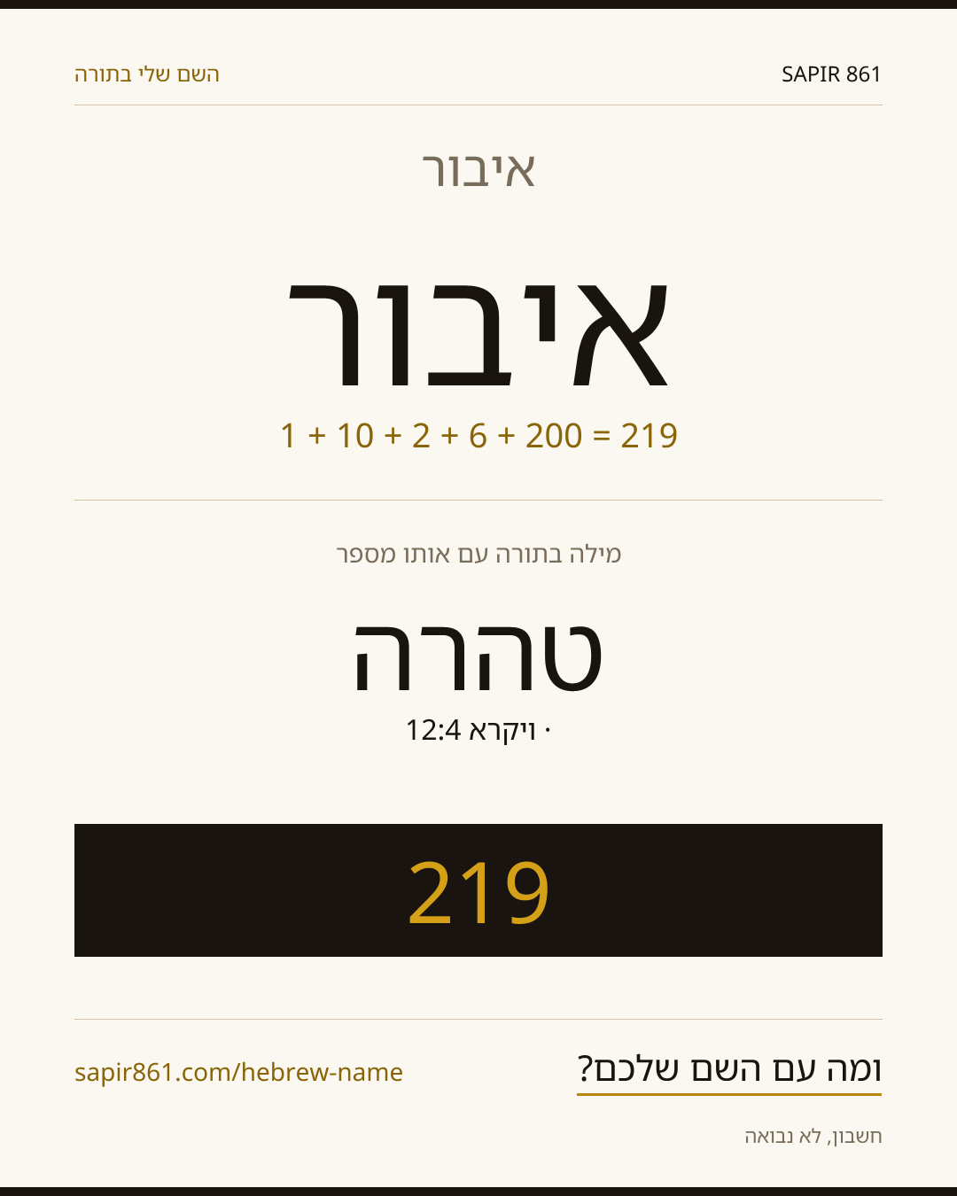 איבור — איבור