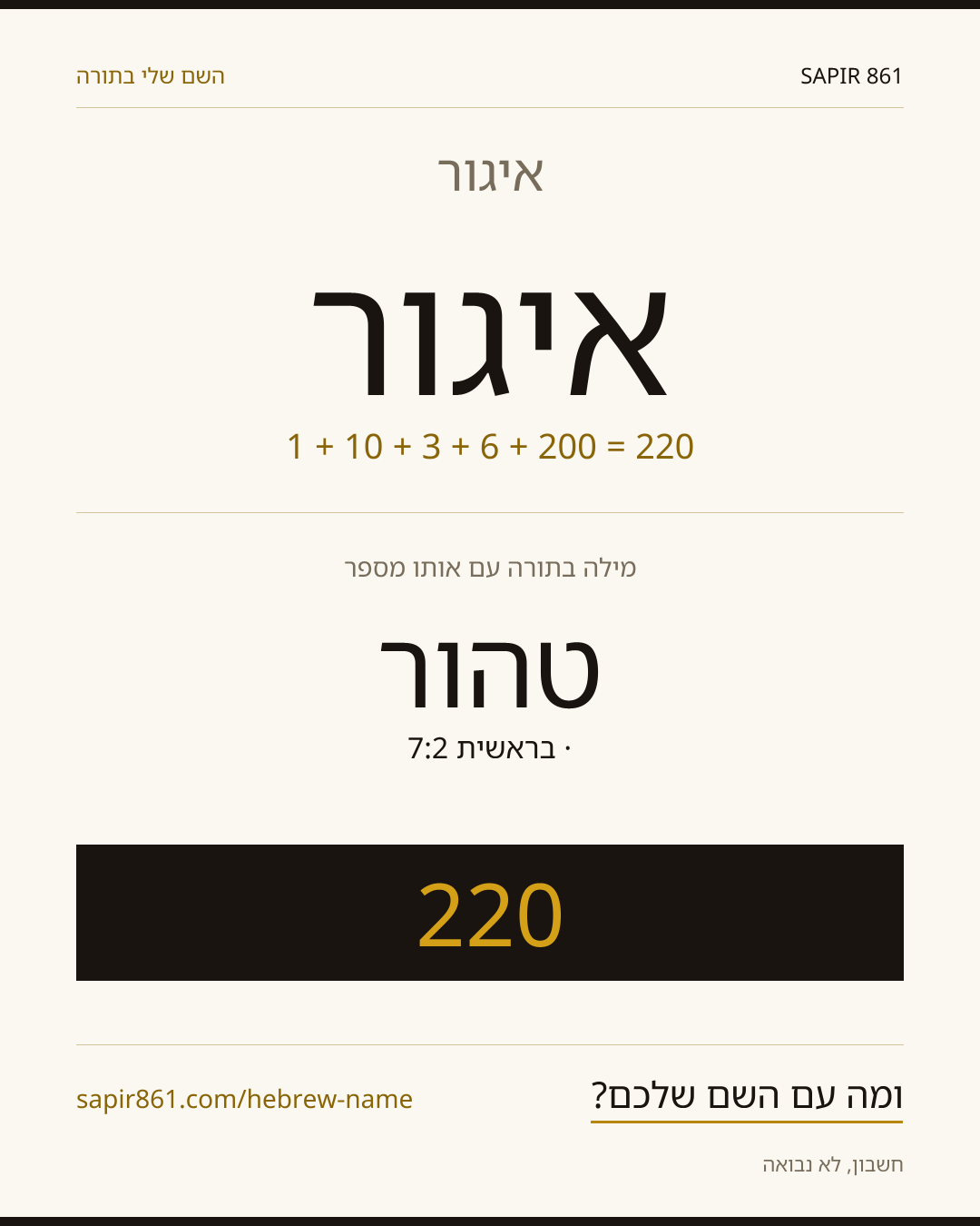 איגור — איגור