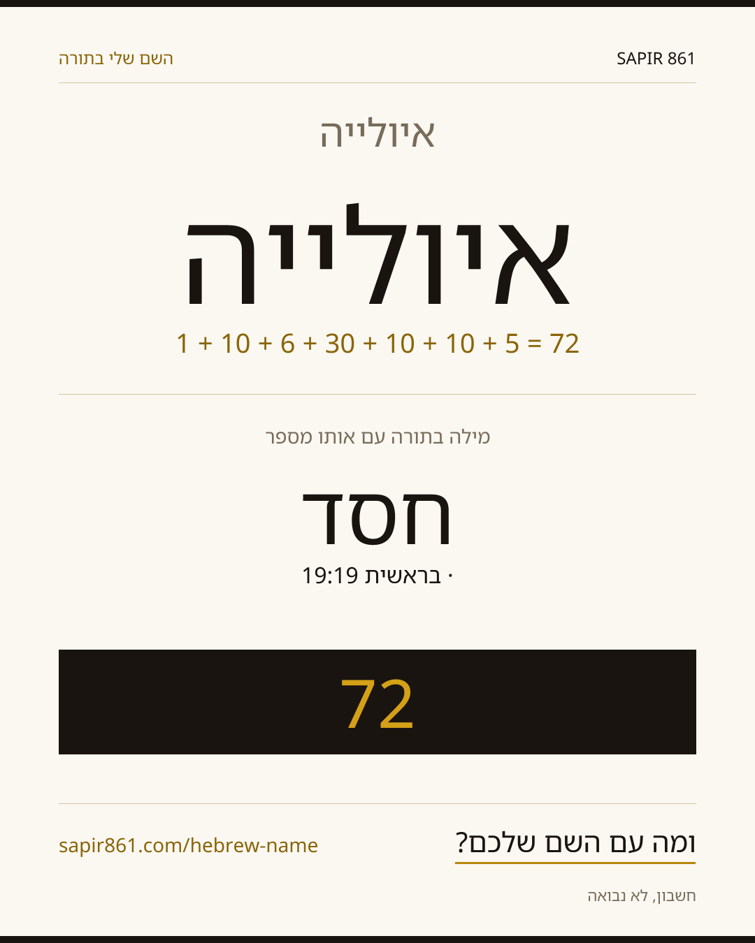 איולייה — איולייה