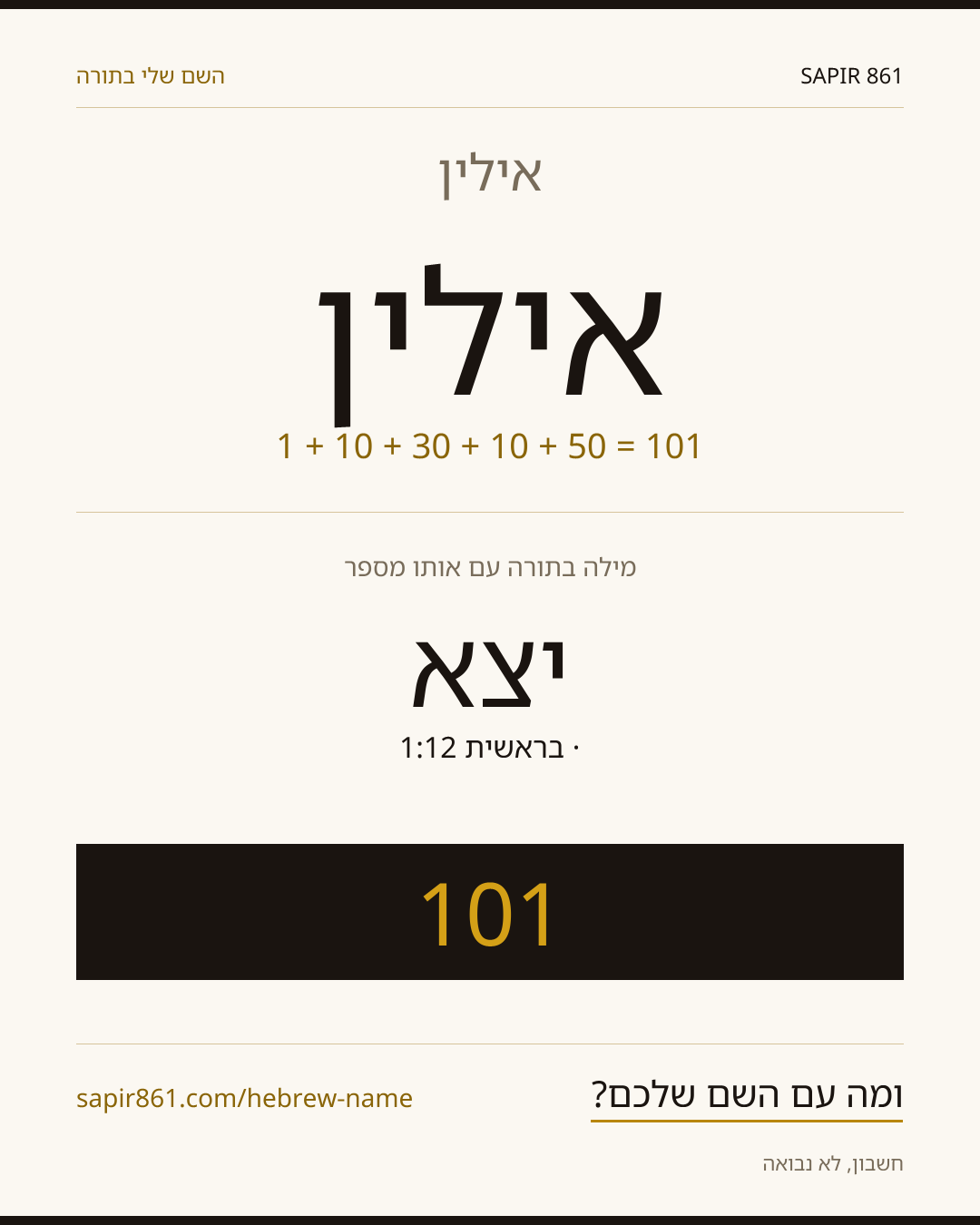 אילין — אילין