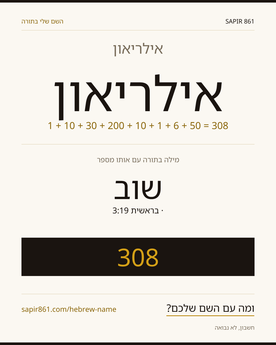 אילריאון — אילריאון