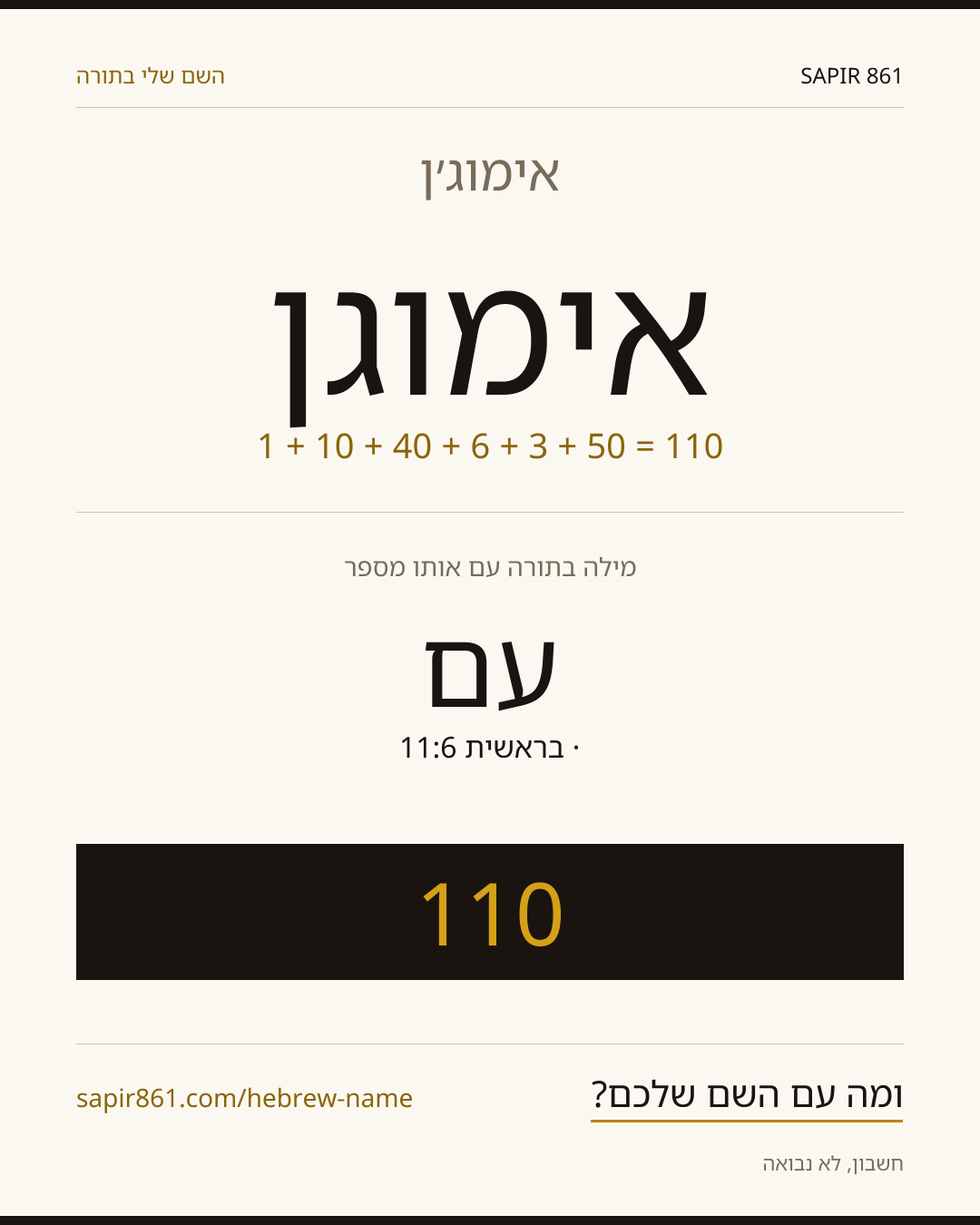 אימוג׳ן — אימוג׳ן