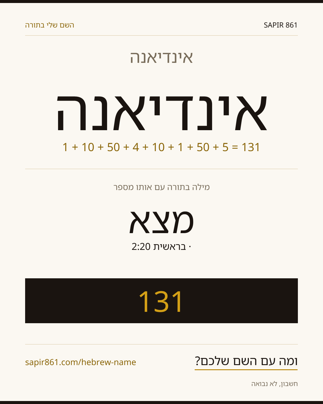 אינדיאנה — אינדיאנה
