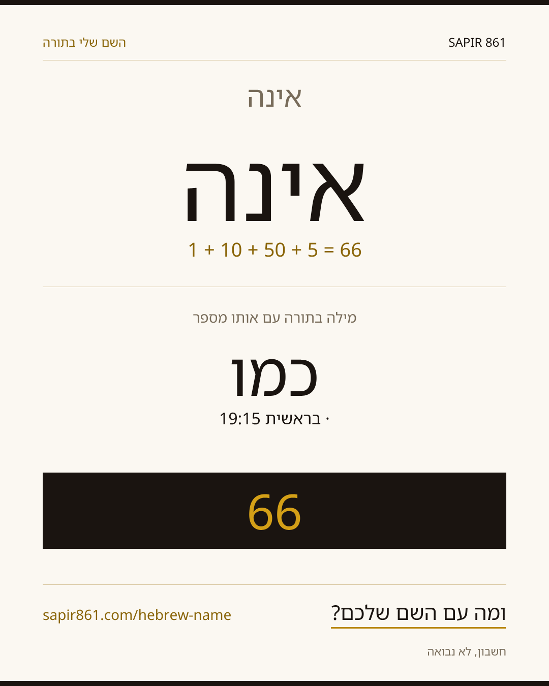 אינה — אינה