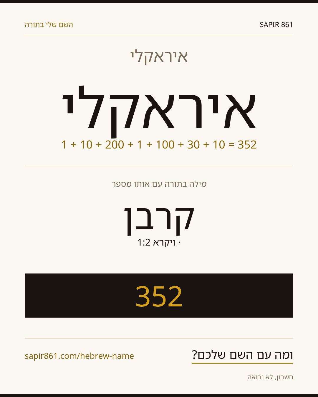 איראקלי — איראקלי