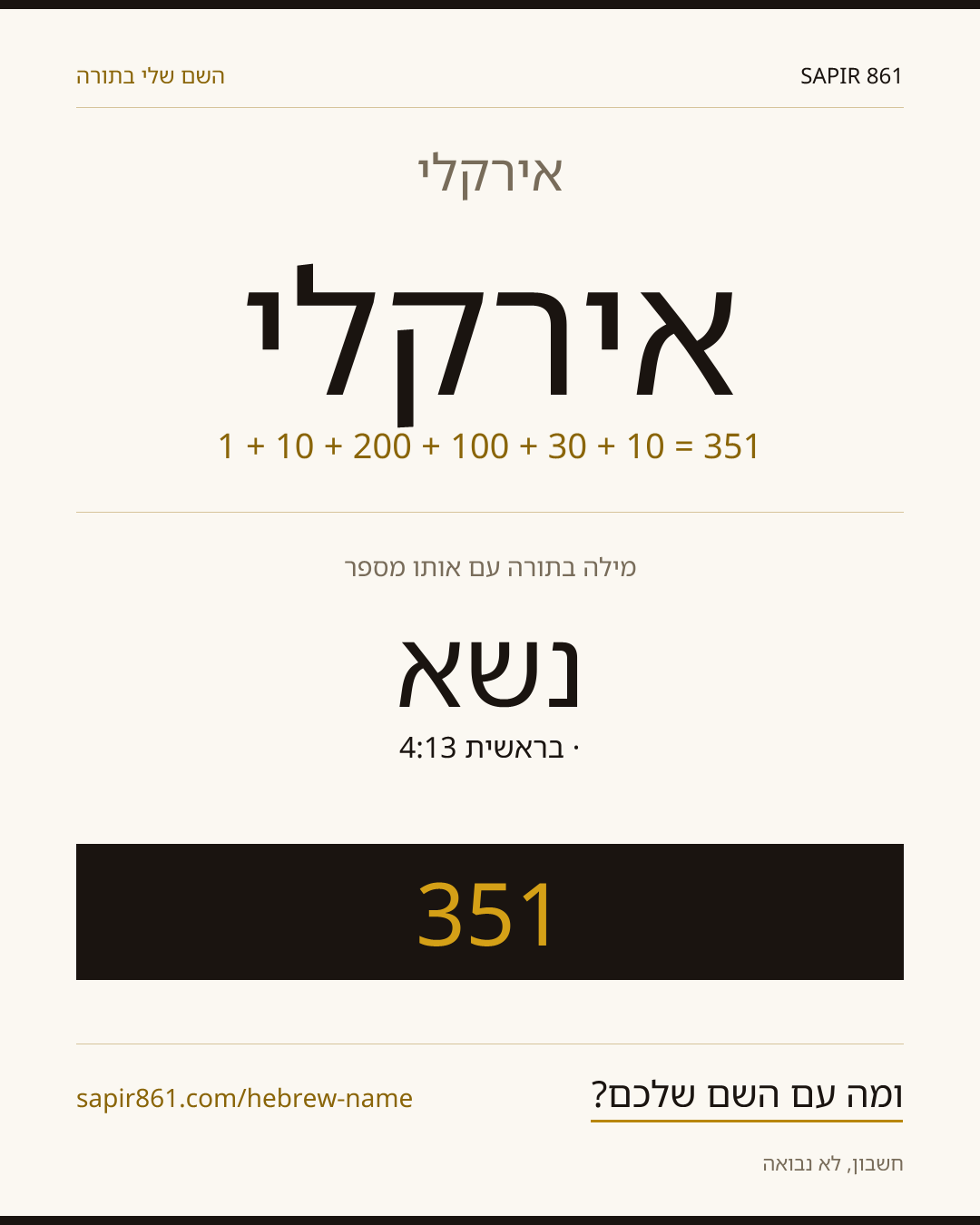 אירקלי — אירקלי