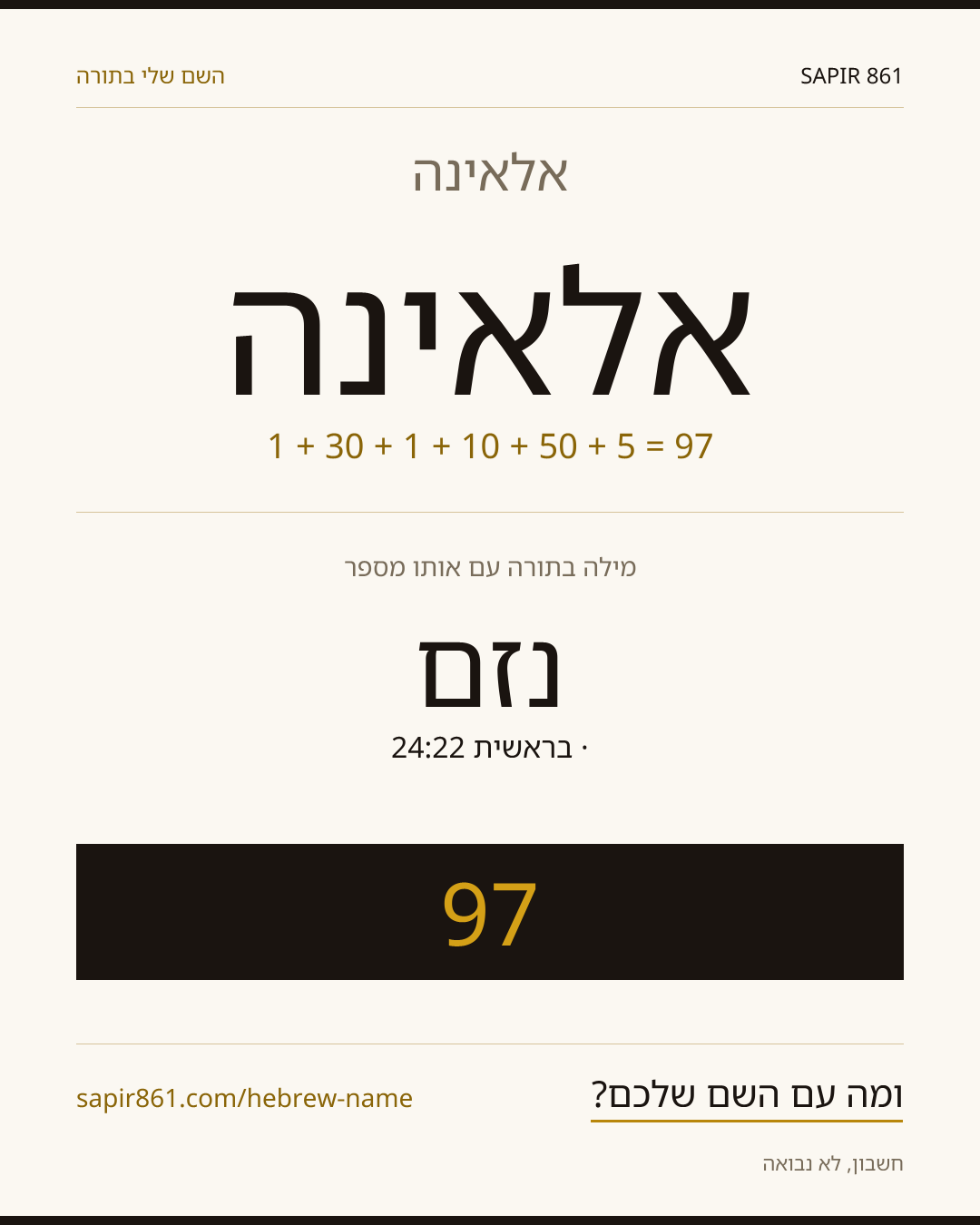 אלאינה — אלאינה