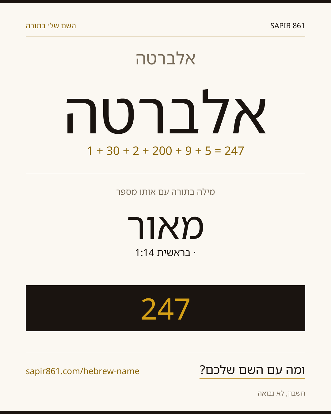 אלברטה — אלברטה