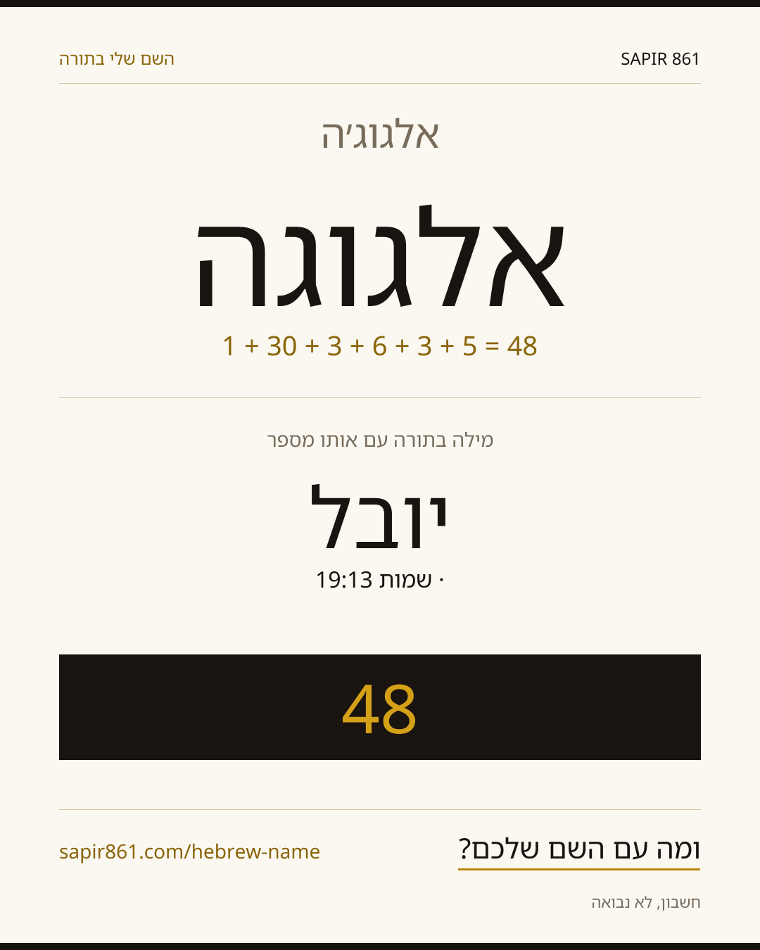 אלגוג׳ה — אלגוג׳ה