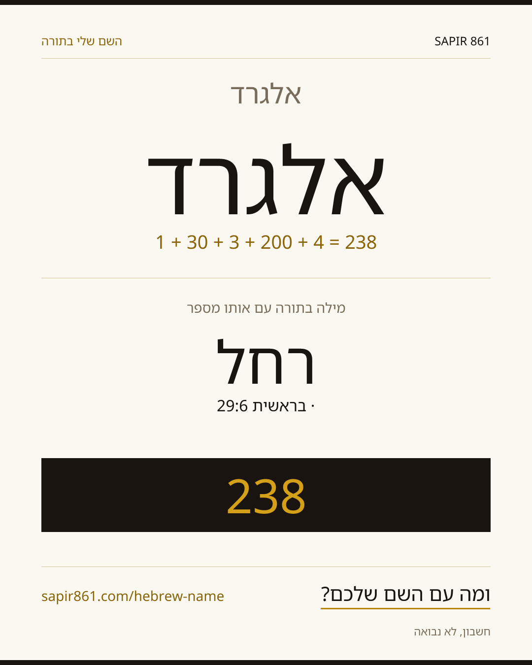 אלגרד — אלגרד