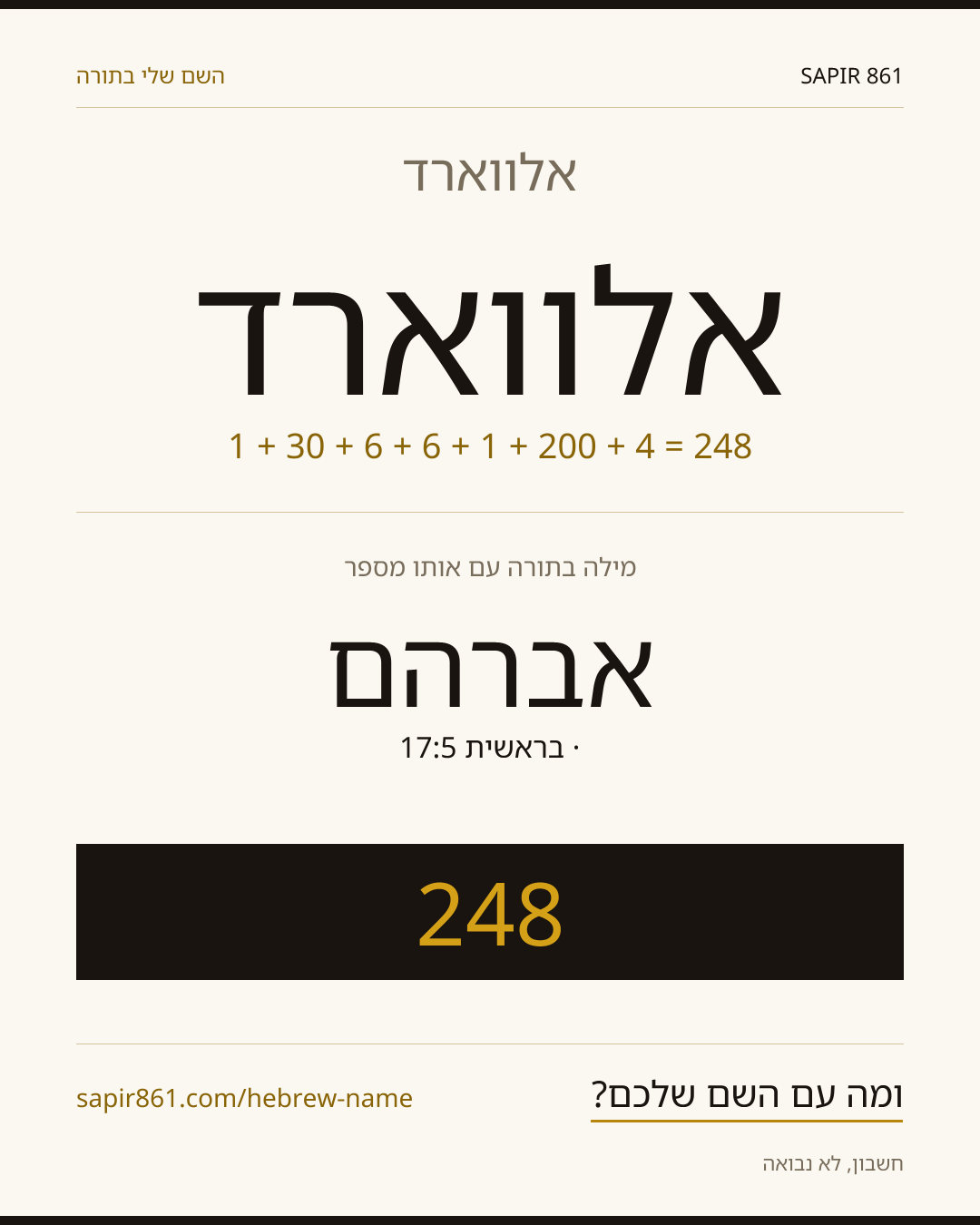 אלווארד — אלווארד