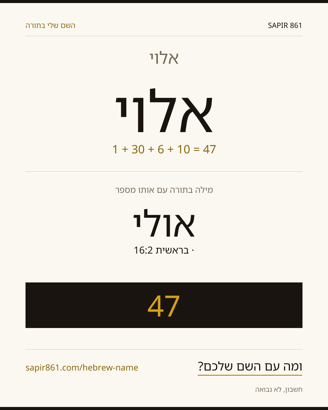 אלוי — אלוי