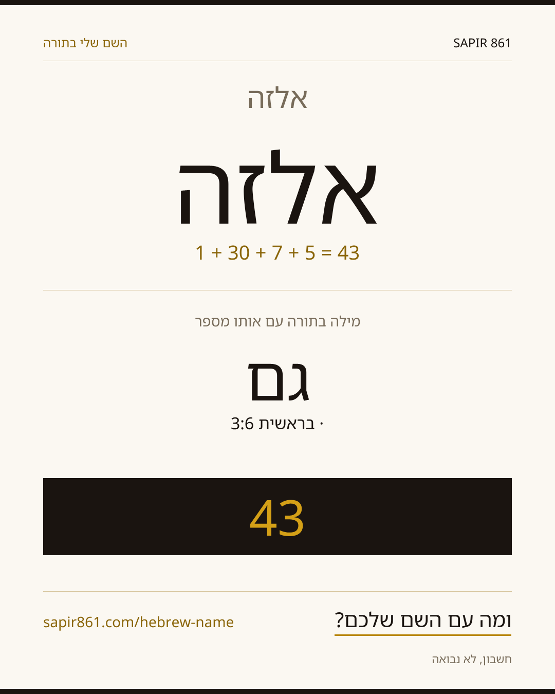 אלזה — אלזה