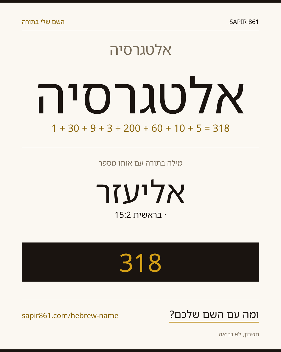 אלטגרסיה — אלטגרסיה