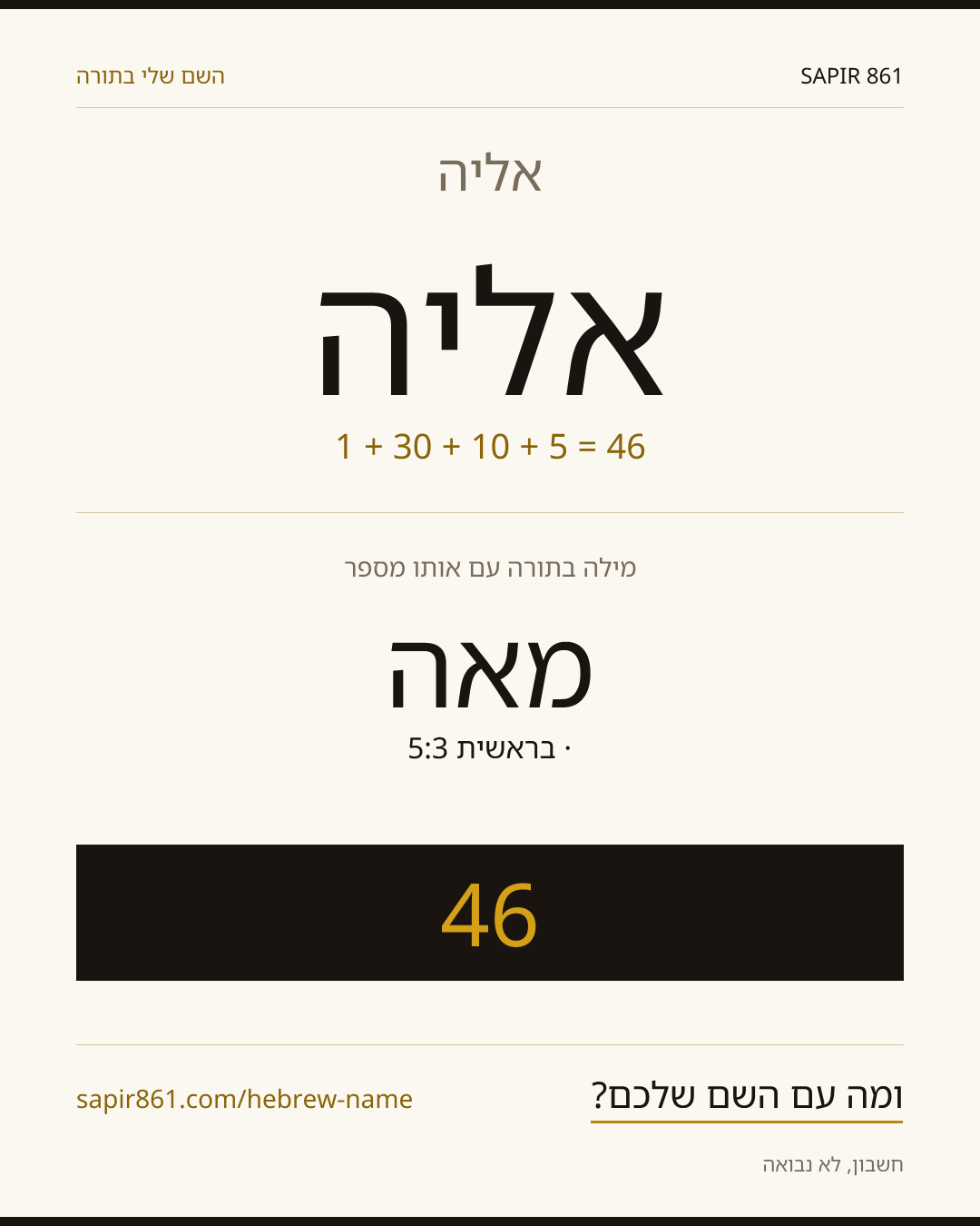 אליה — אליה