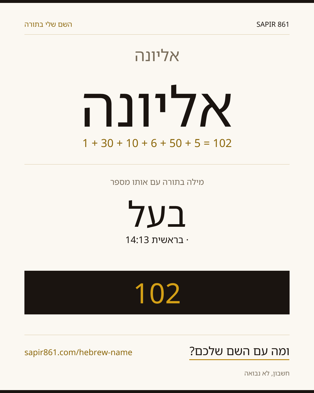 אליונה — אליונה
