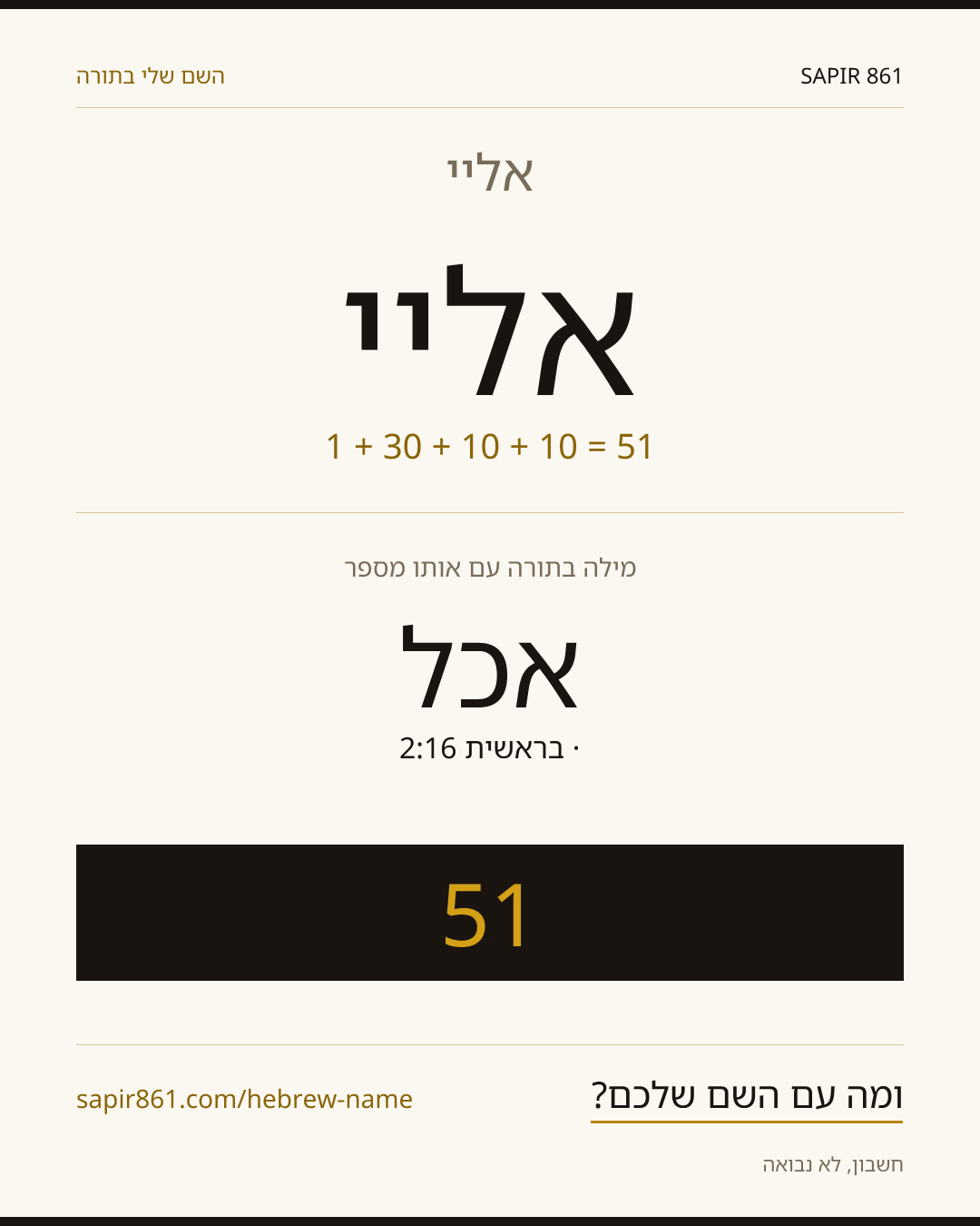 אליי — אליי