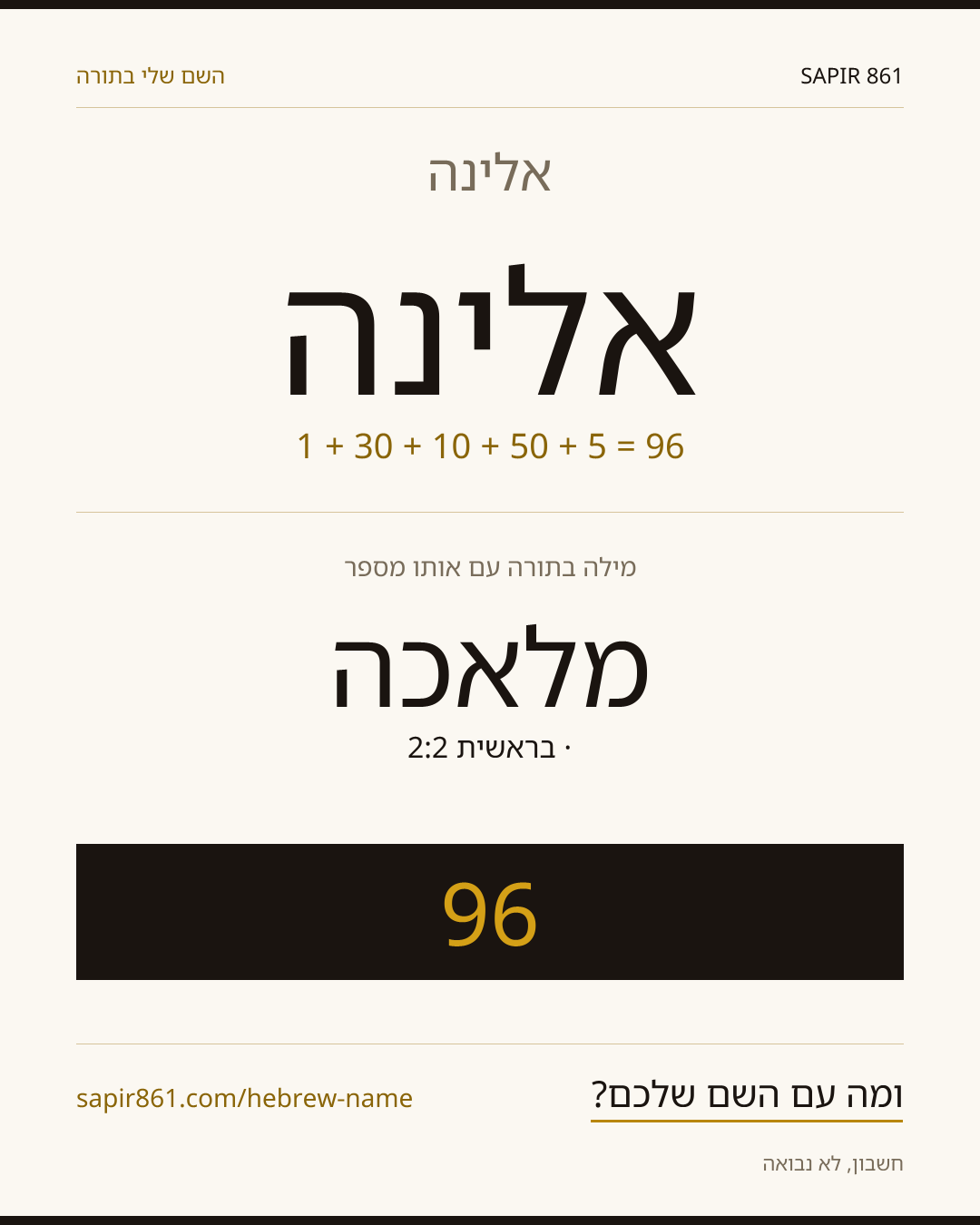 אלינה — אלינה