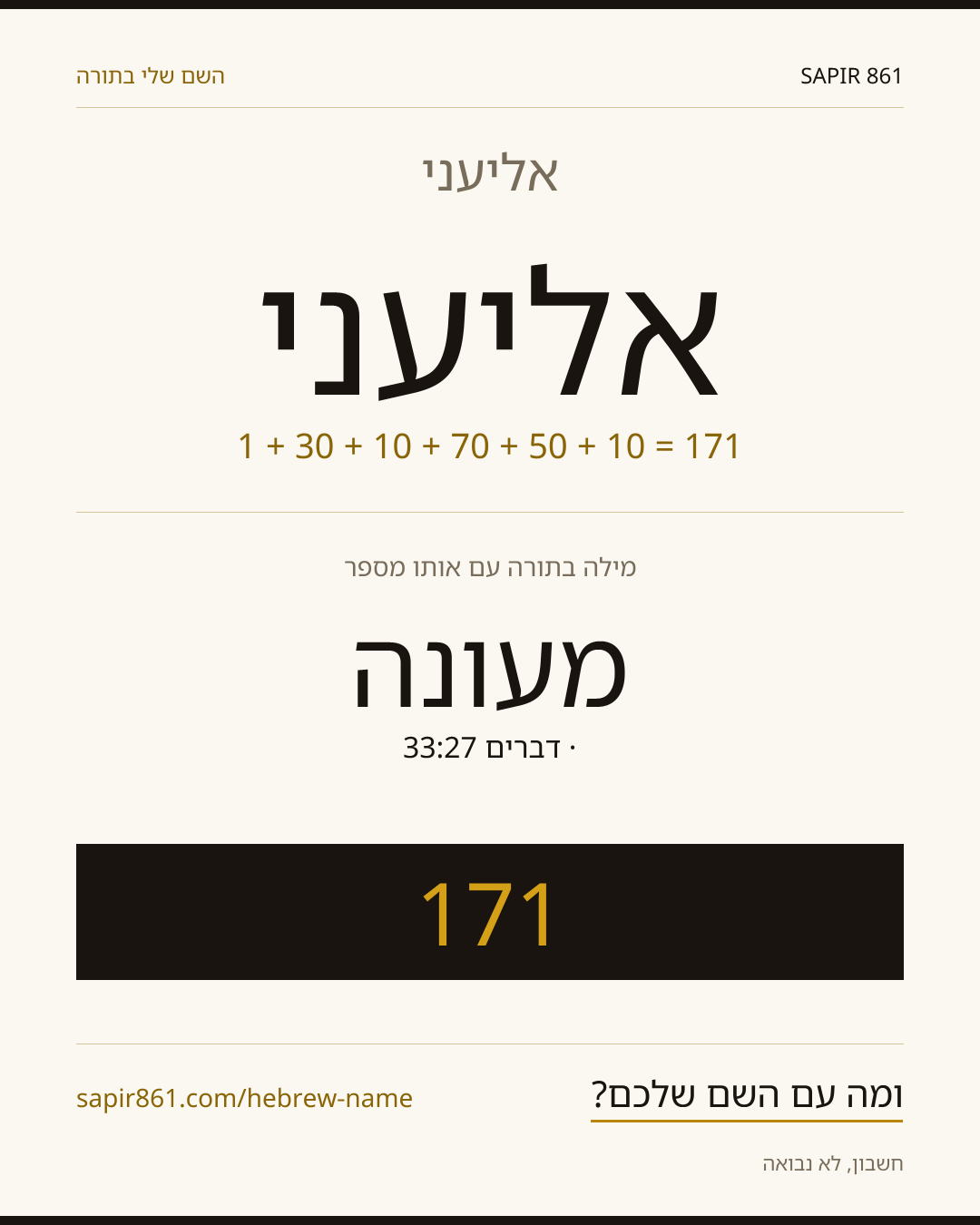 אליעני — אליעני