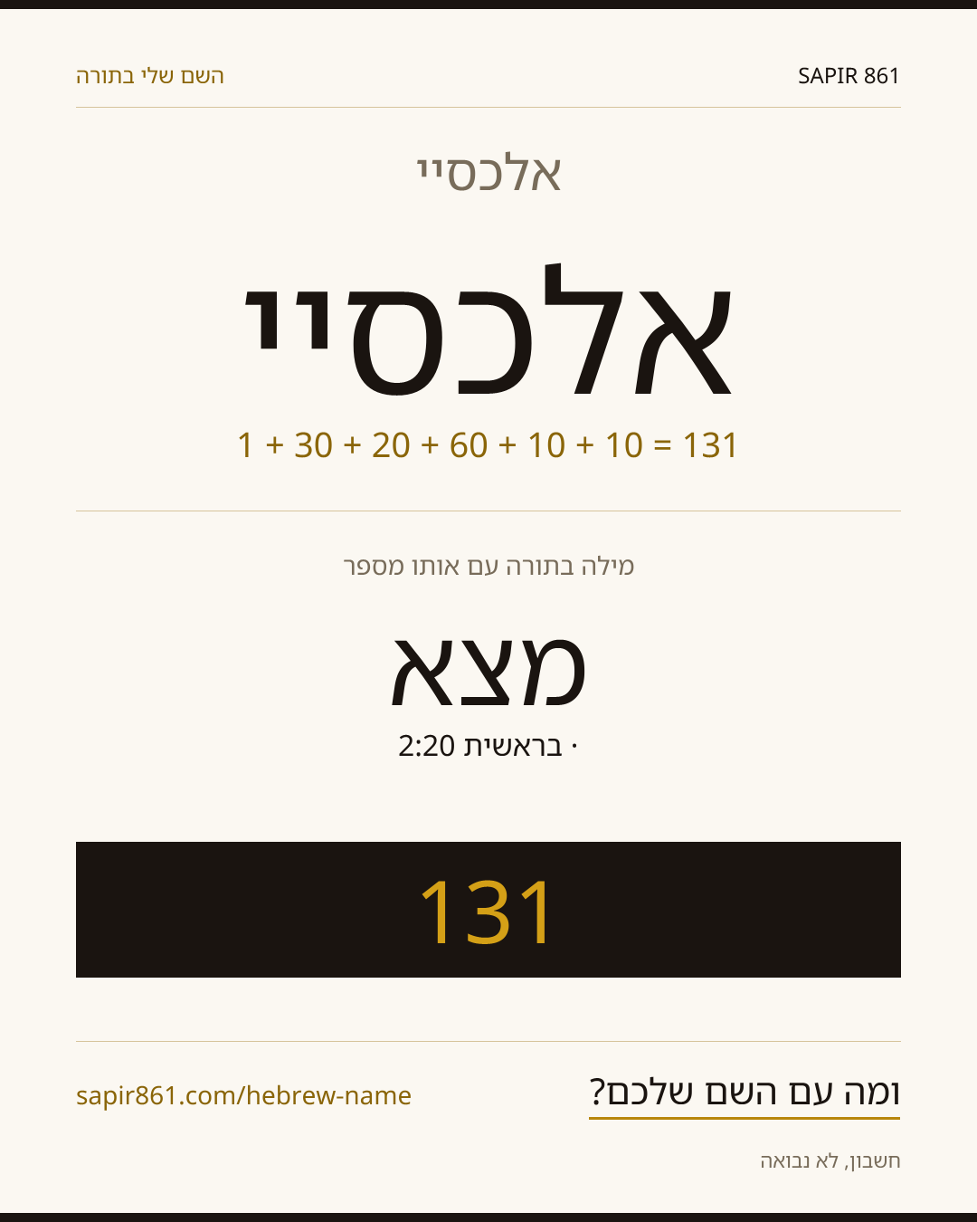 אלכסיי — אלכסיי
