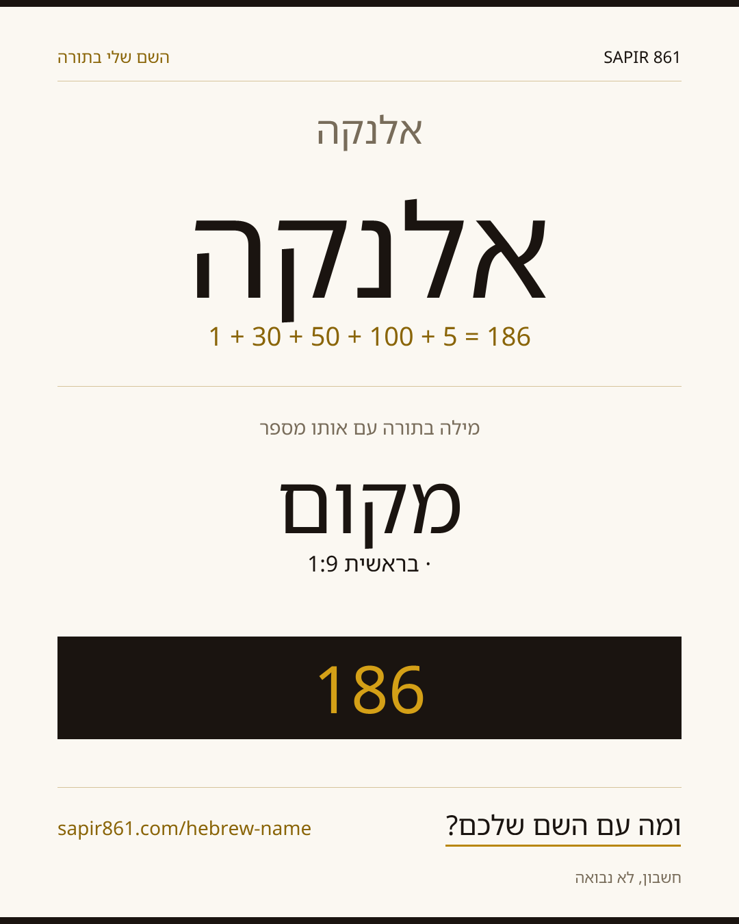 אלנקה — אלנקה