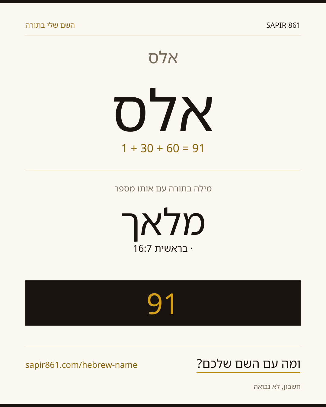 אלס — אלס