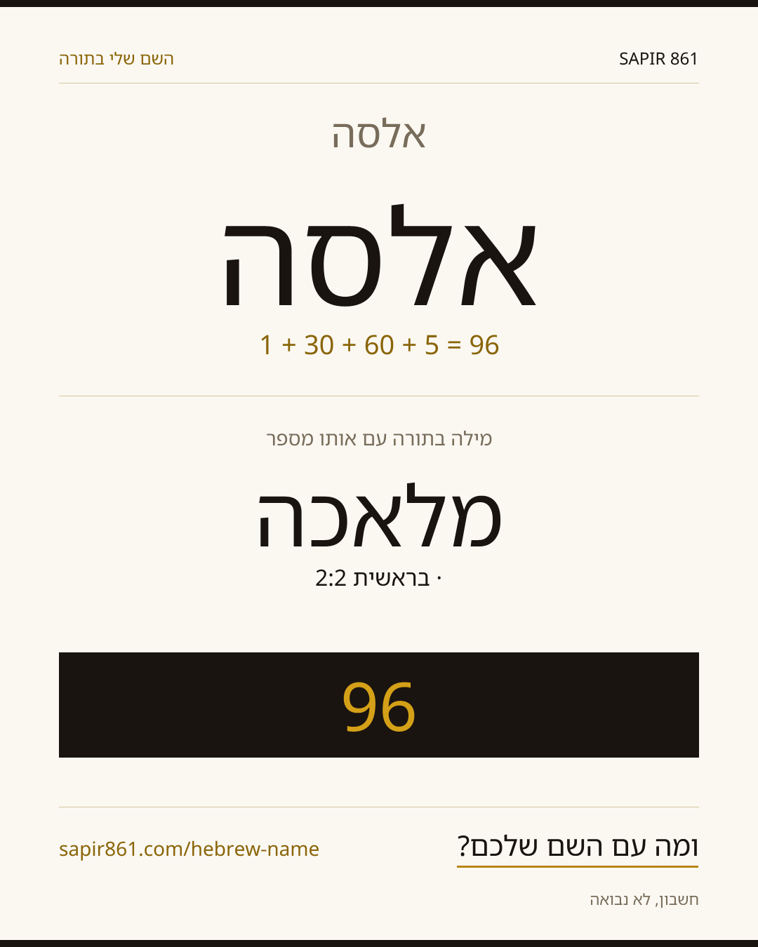 אלסה — אלסה