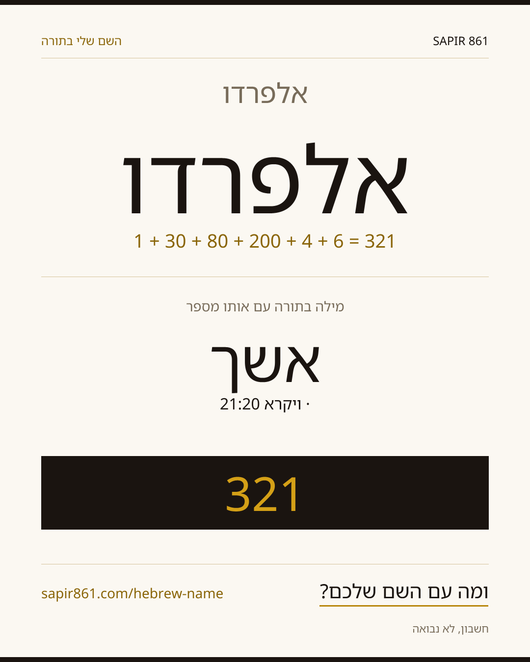 אלפרדו — אלפרדו