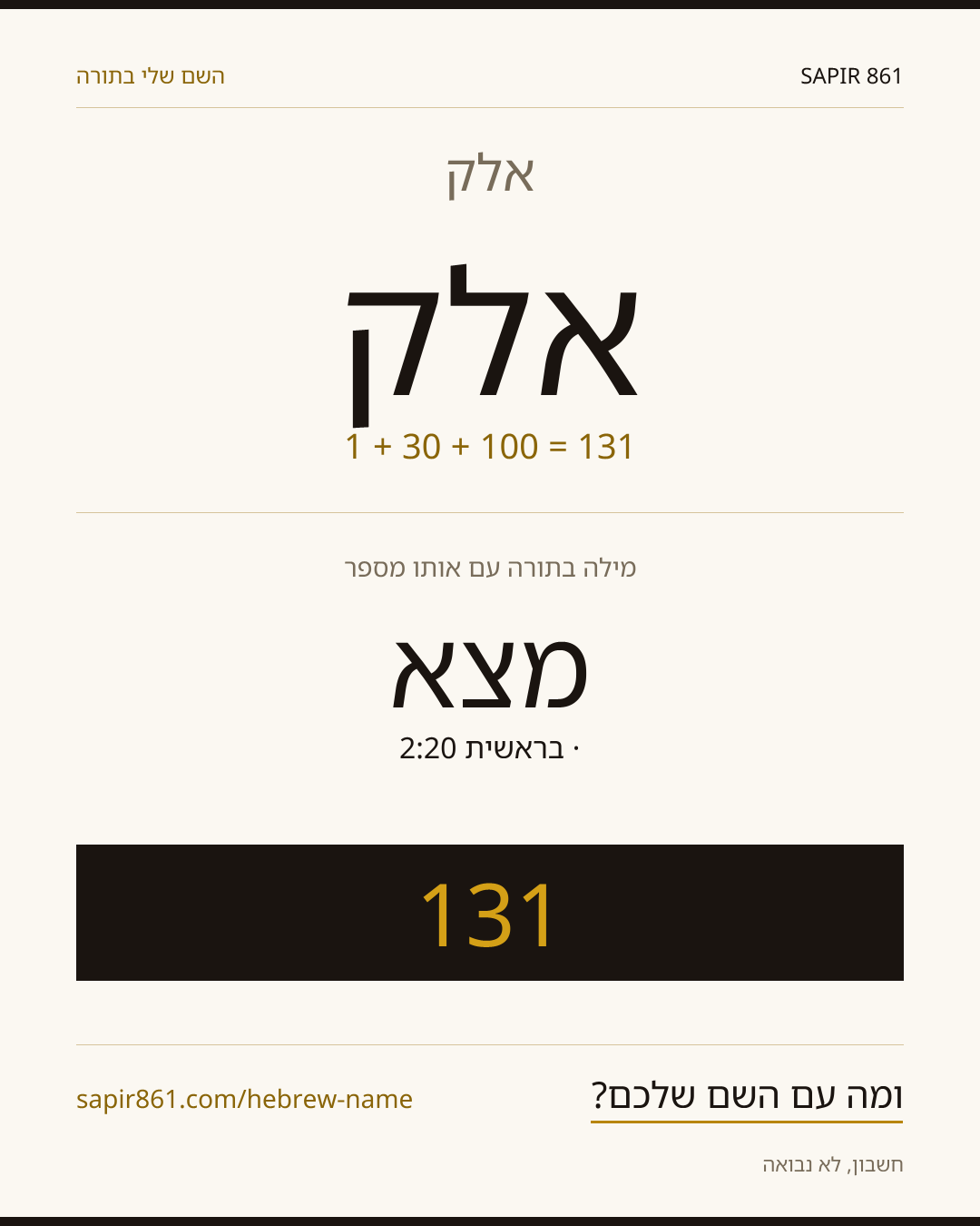 אלק — אלק