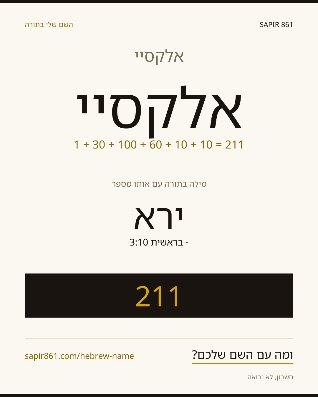 אלקסיי — אלקסיי
