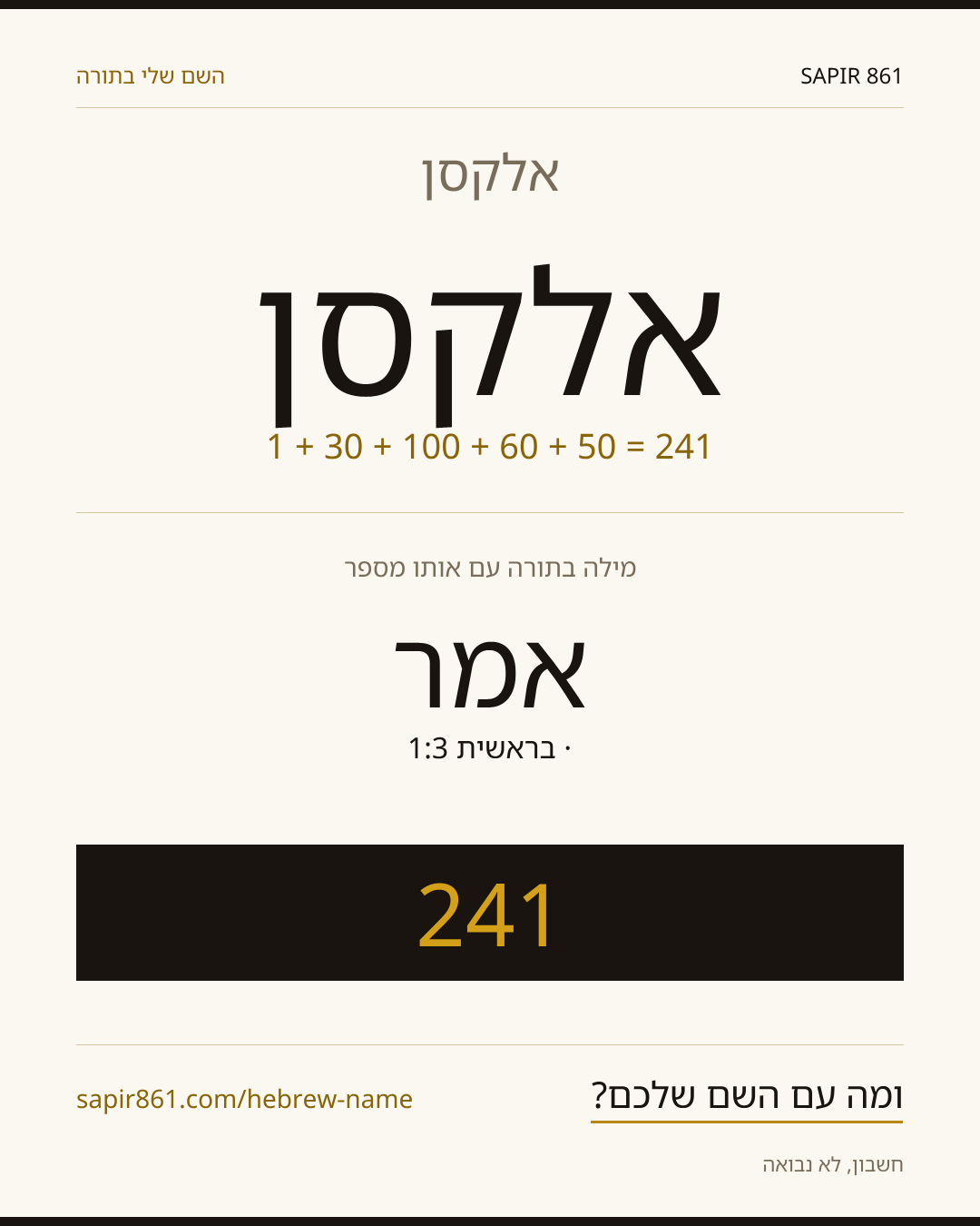אלקסן — אלקסן