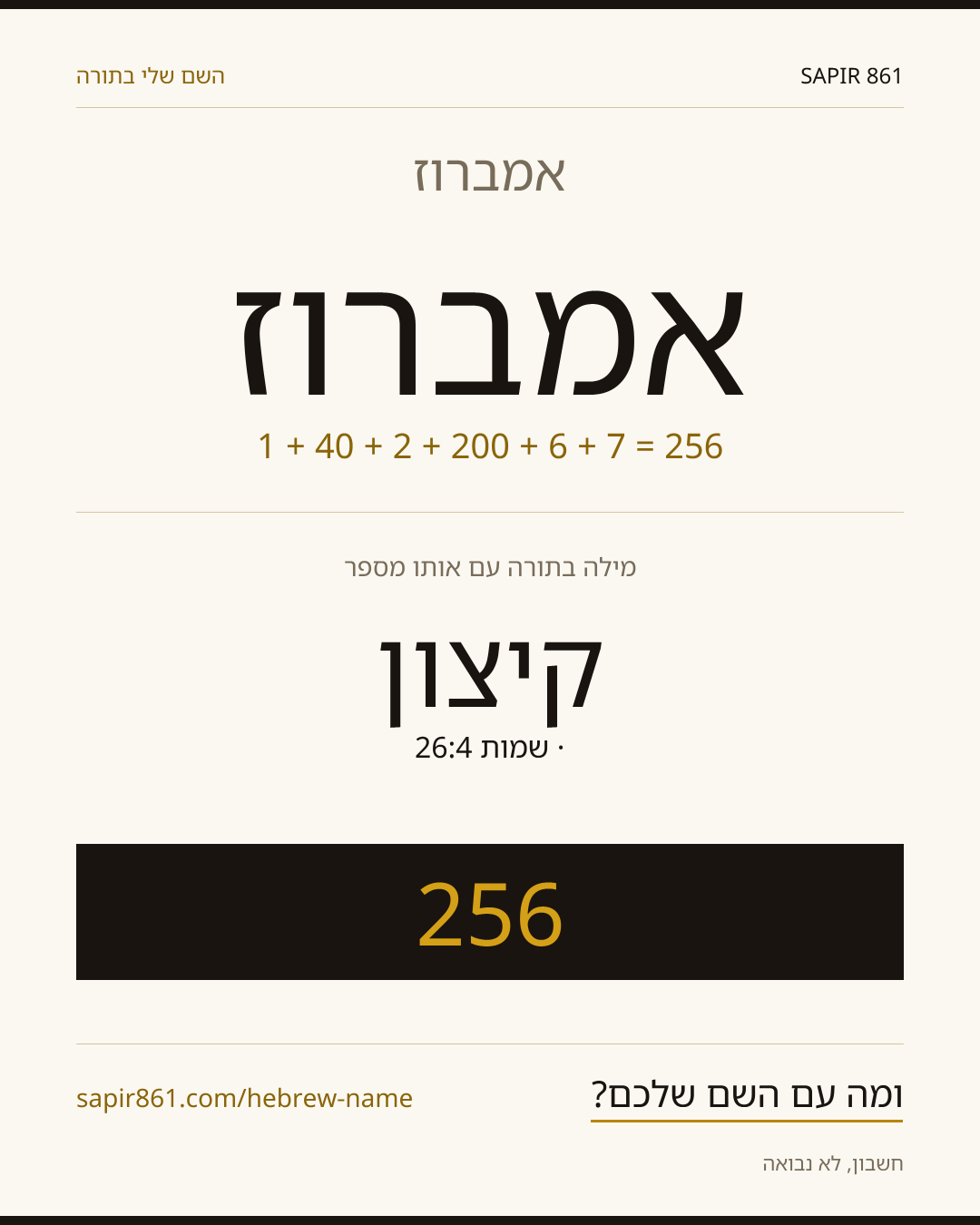 אמברוז' — אמברוז'