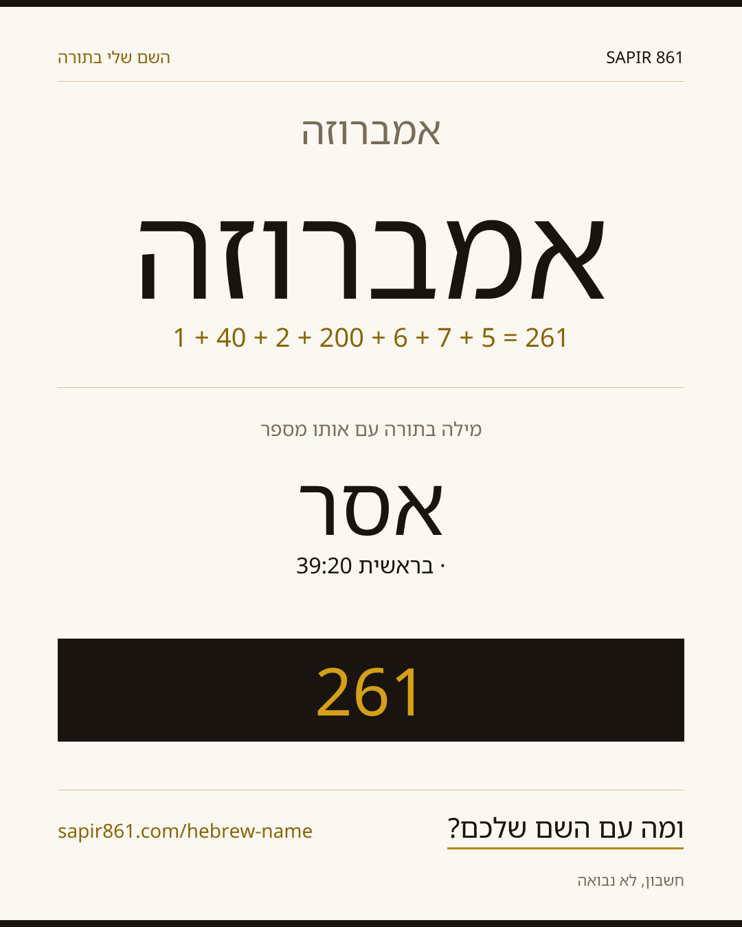 אמברוזה — אמברוזה