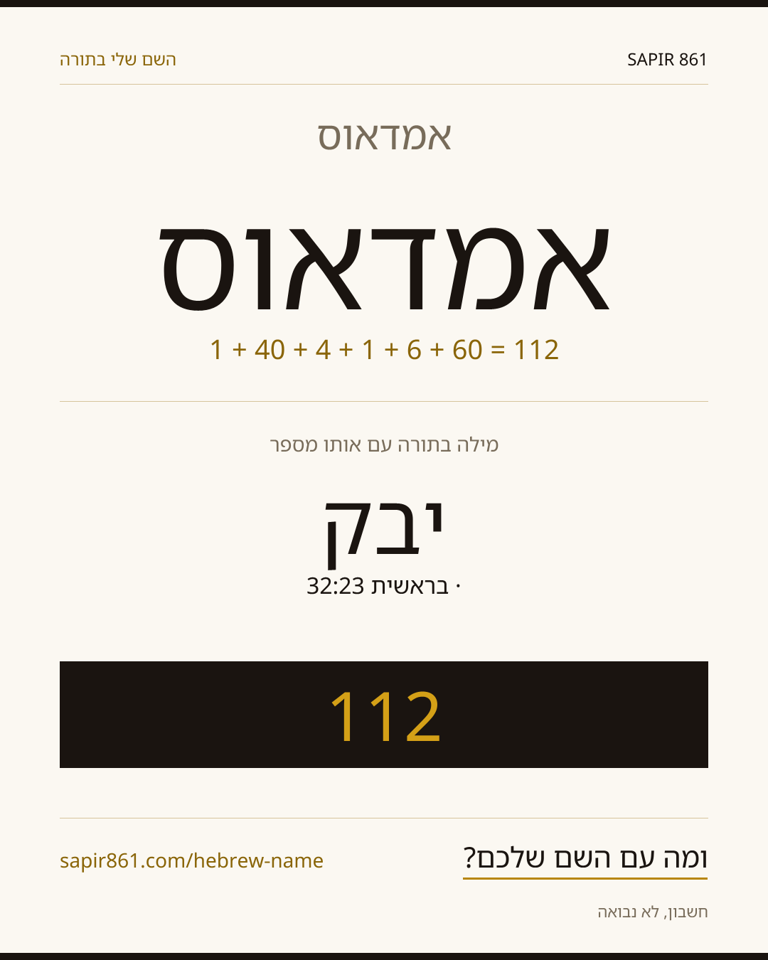 אמדאוס — אמדאוס