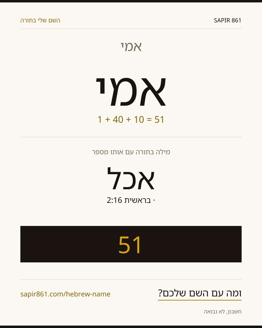 אמי — אמי