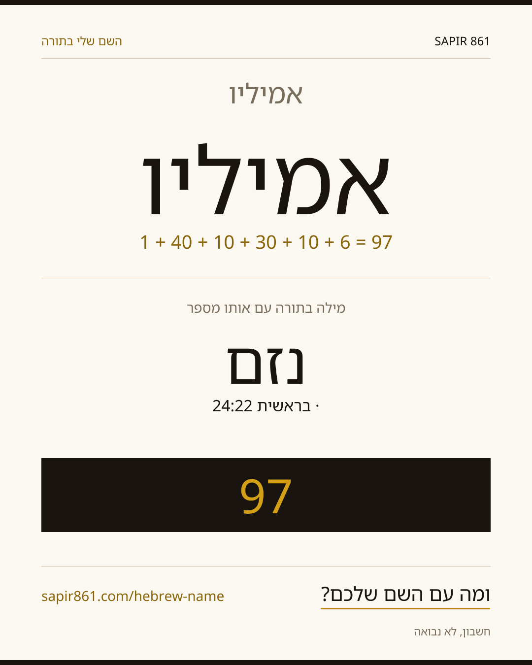 אמיליו — אמיליו