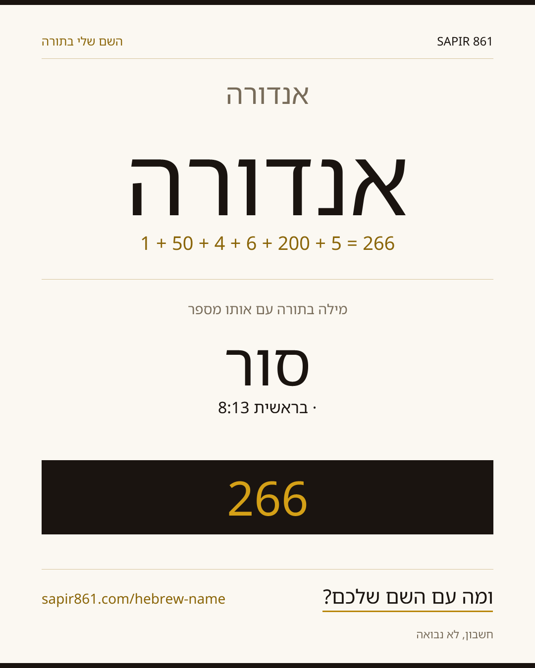אנדורה — אנדורה