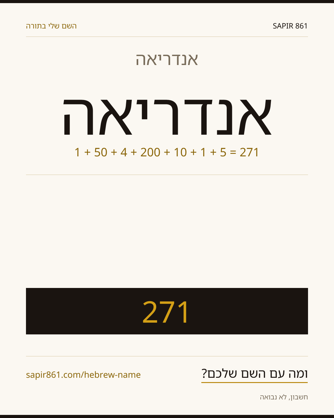 אנדריאה — אנדריאה