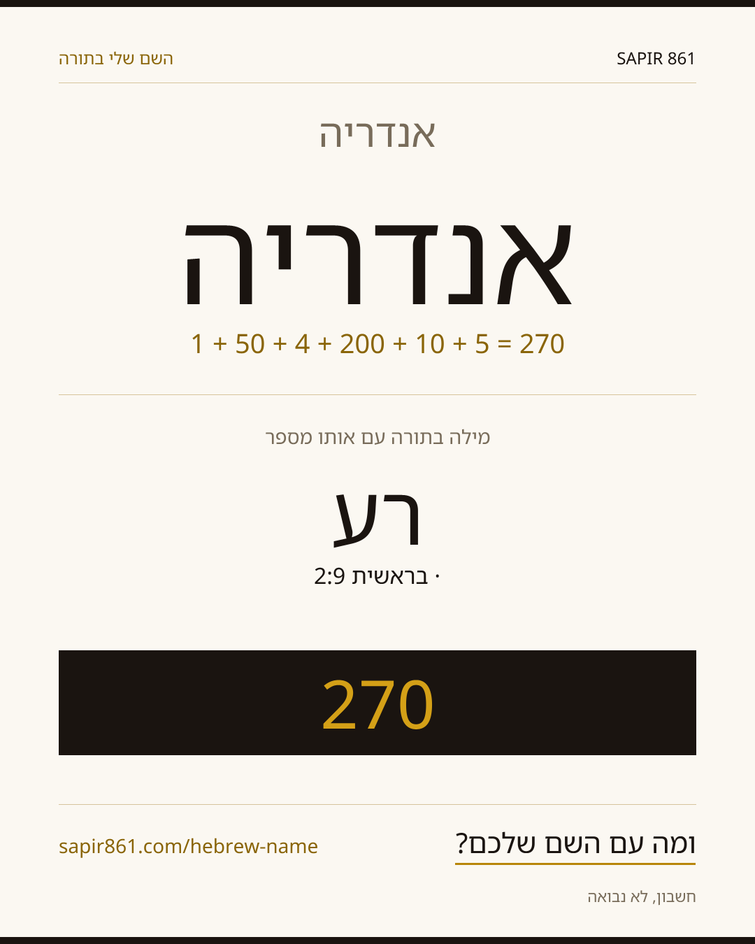 אנדריה — אנדריה