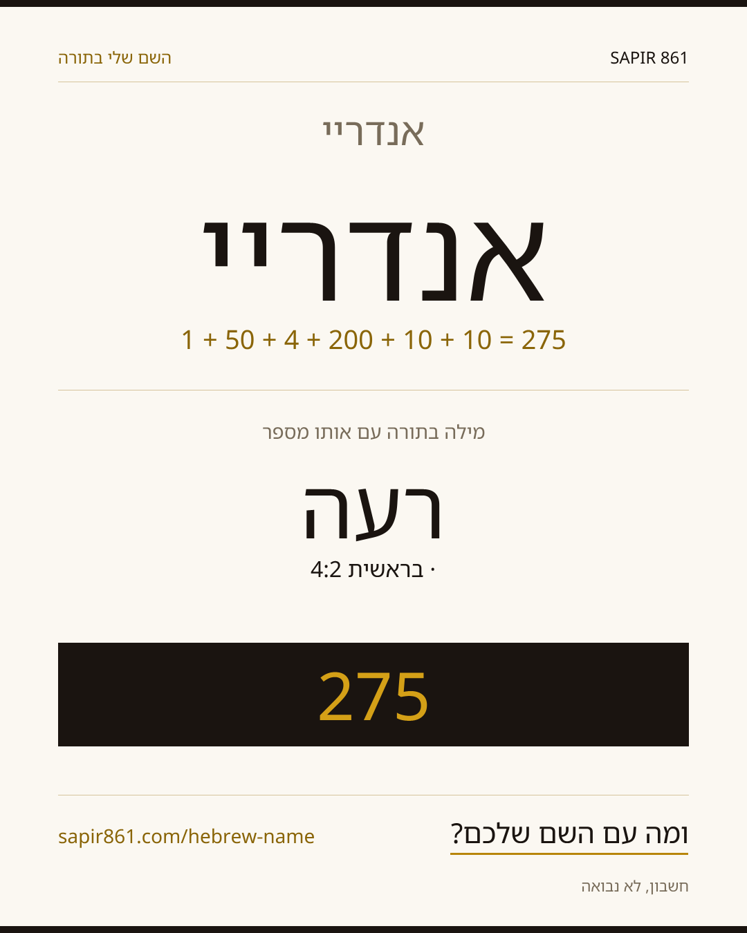אנדריי — אנדריי
