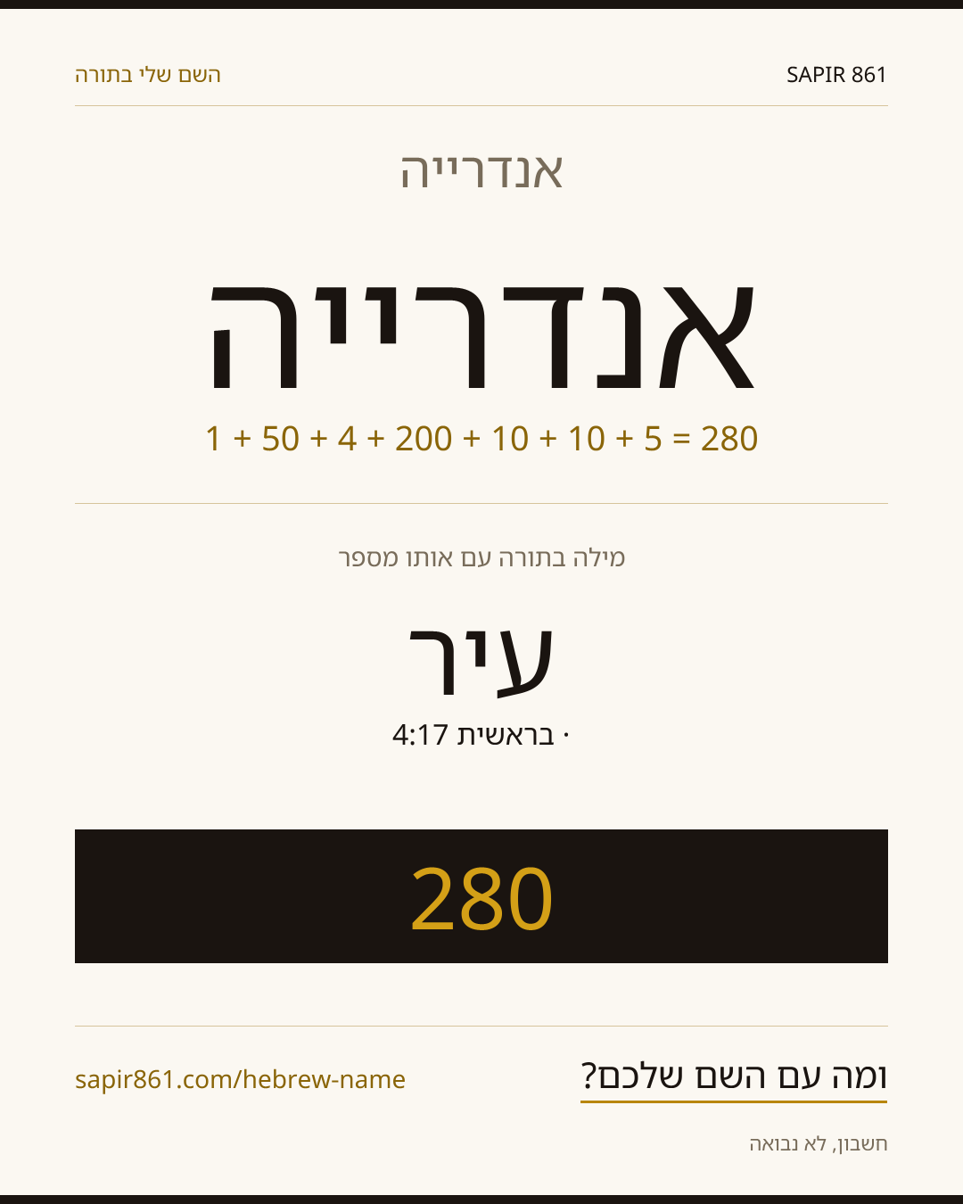 אנדרייה — אנדרייה