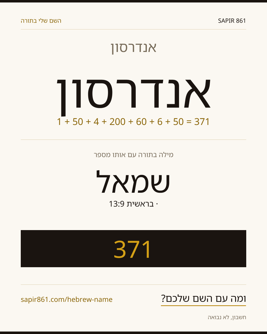 אנדרסון — אנדרסון