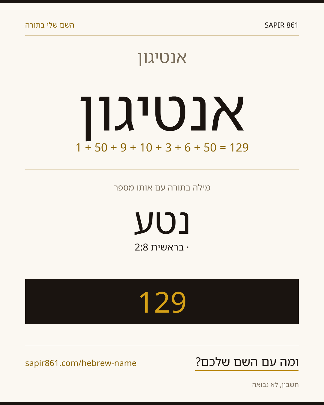 אנטיגון — אנטיגון