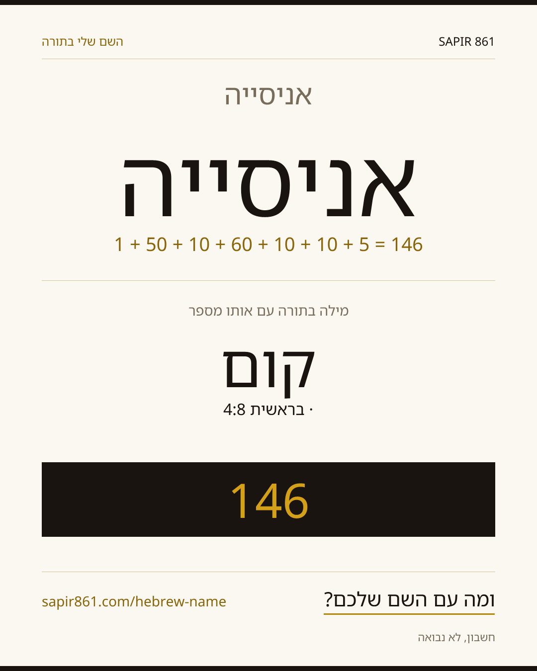 אניסייה — אניסייה
