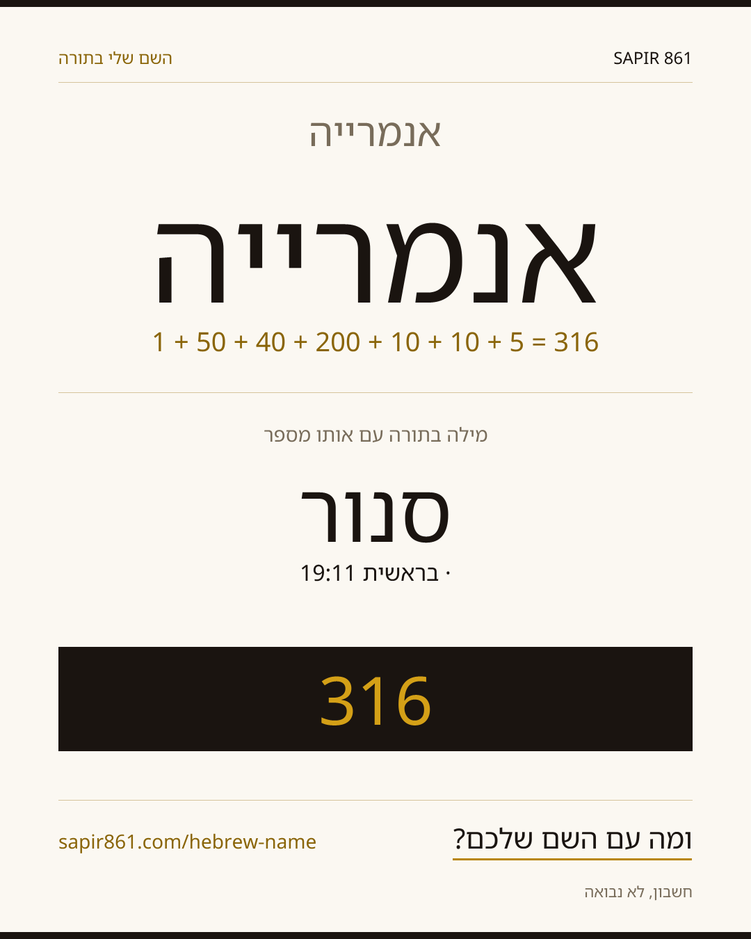 אנמרייה — אנמרייה