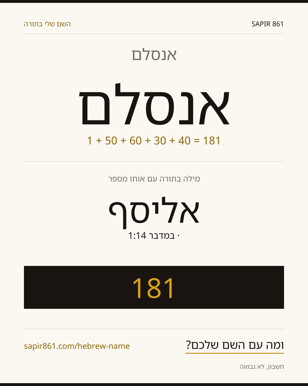 אנסלם — אנסלם