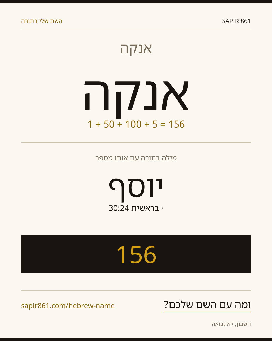 אנקה — אנקה