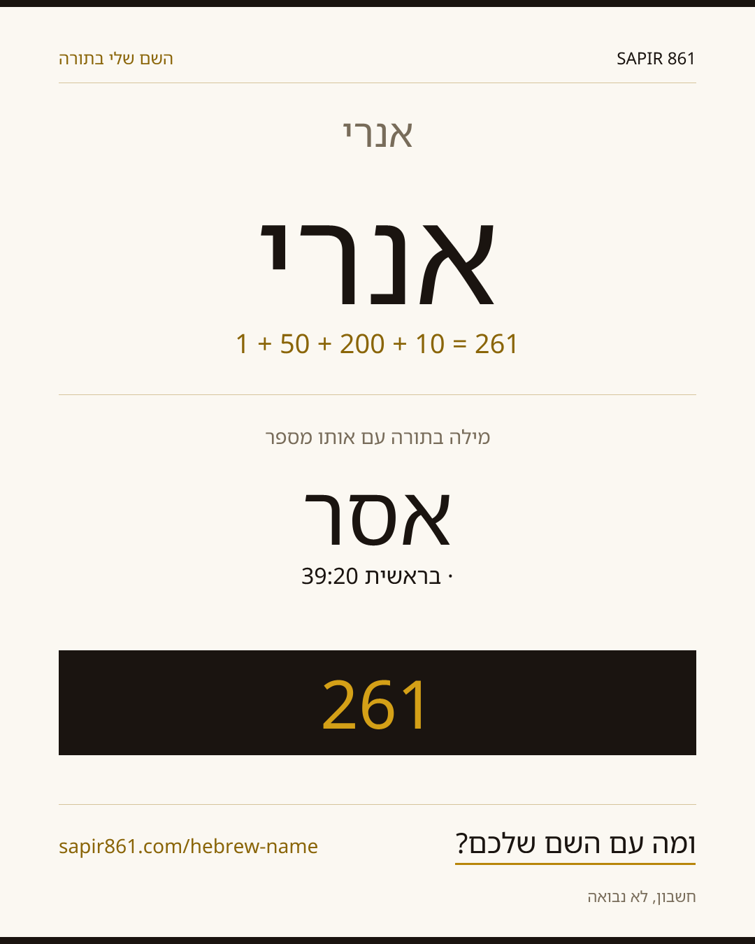 אנרי — אנרי