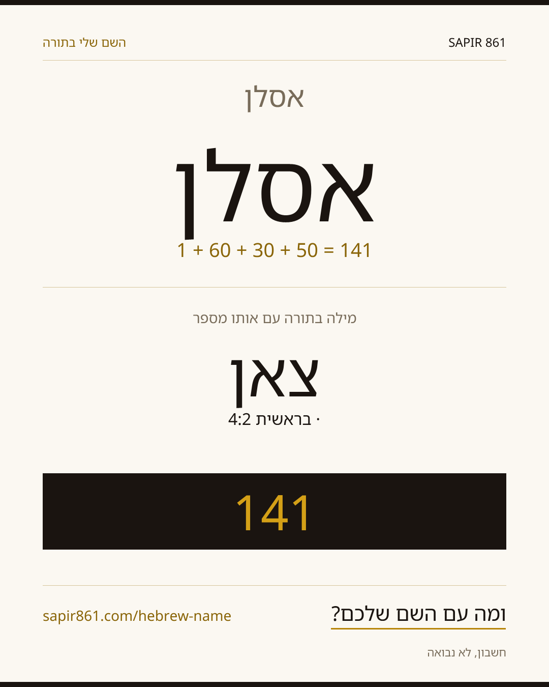 אסלן — אסלן