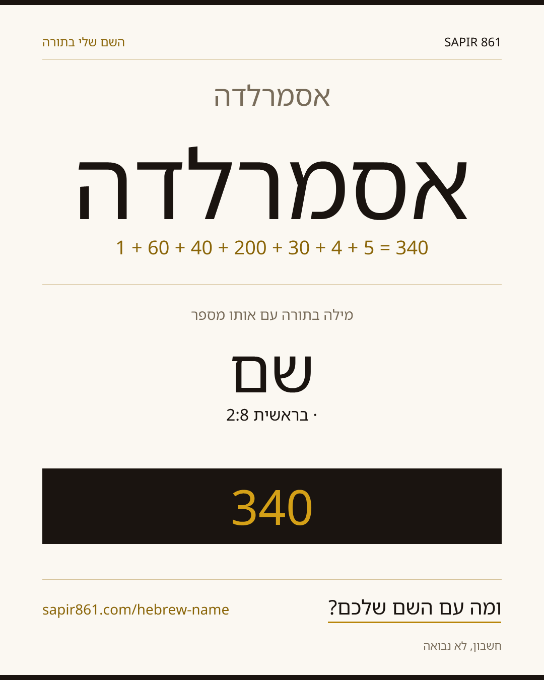 אסמרלדה — אסמרלדה
